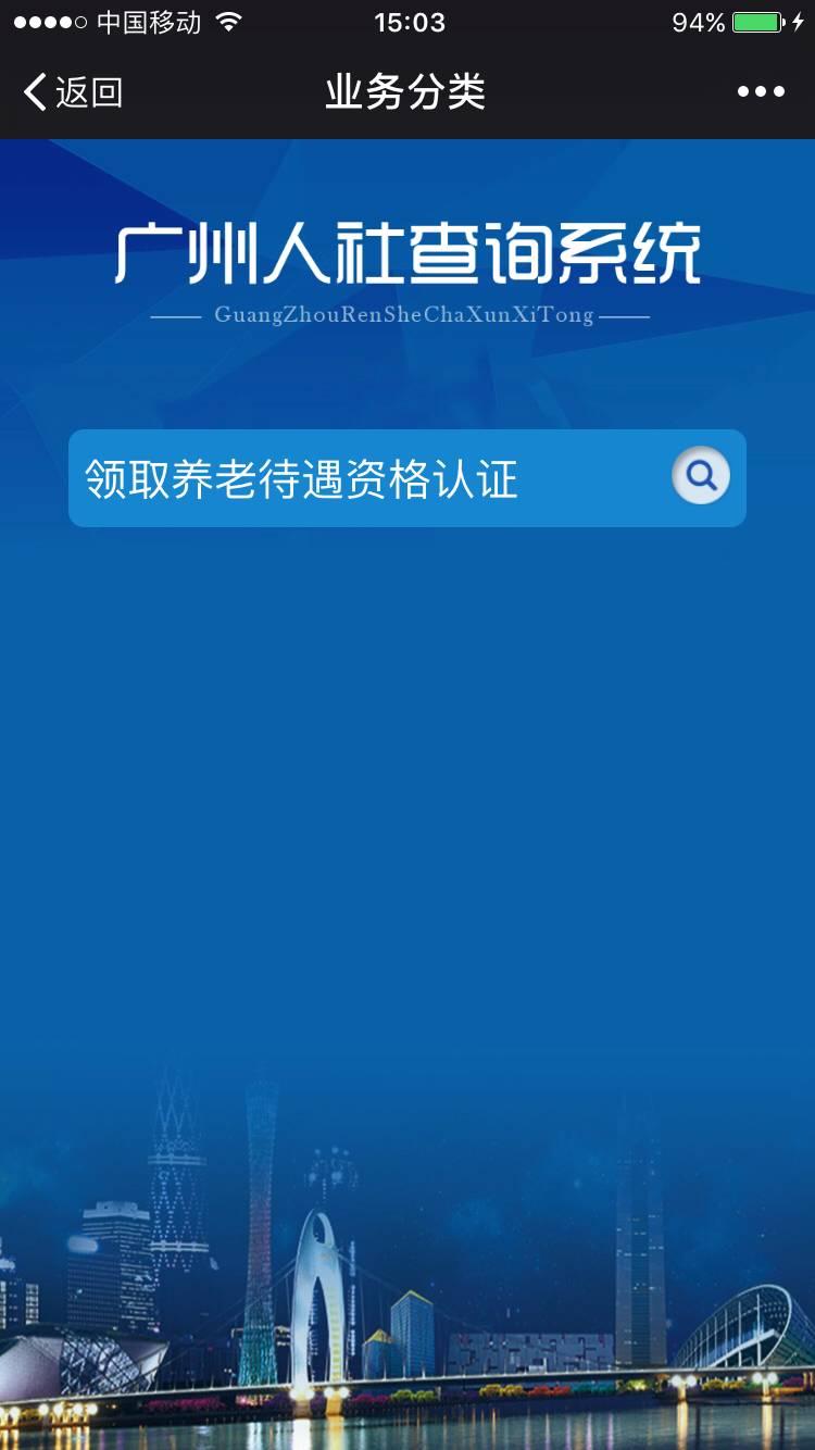 廣州退休金上漲最新動態(tài)揭曉