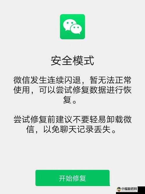 微信無法升級最新版本的解析與解決方案