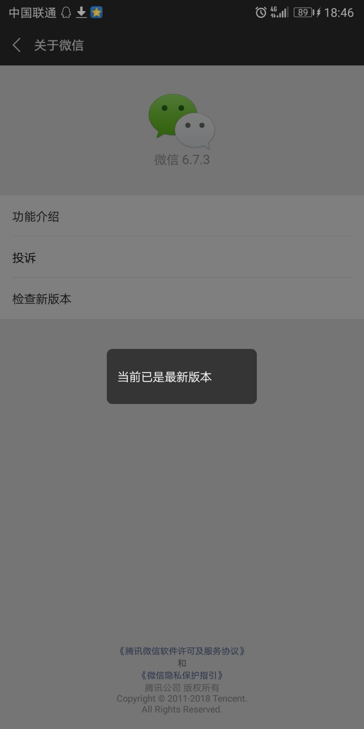 微信無法升級最新版本的解析與解決方案