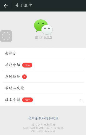 微信最新版本升級深度解析，利弊分析與個人觀點分享