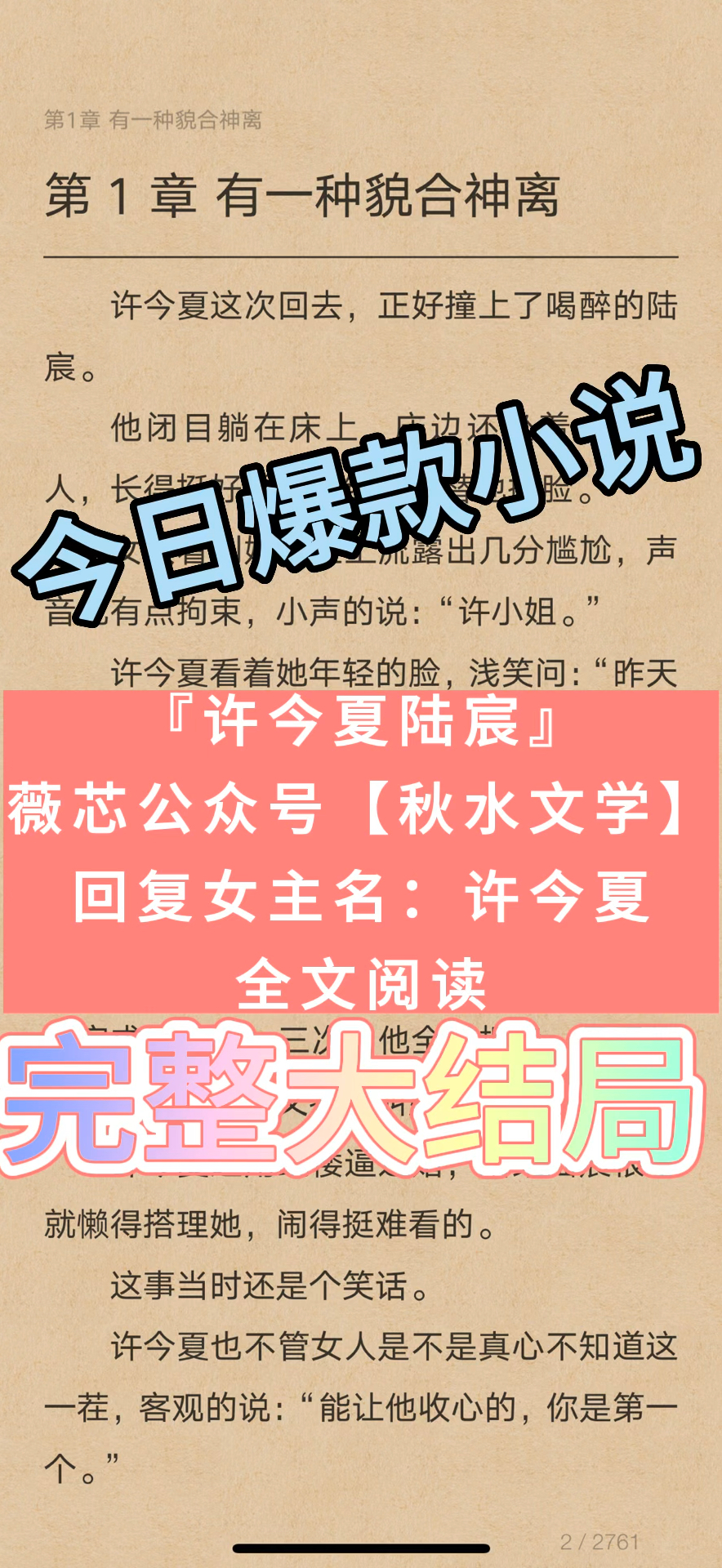 陸原小說(shuō)全文免費(fèi)閱讀最新章節(jié)