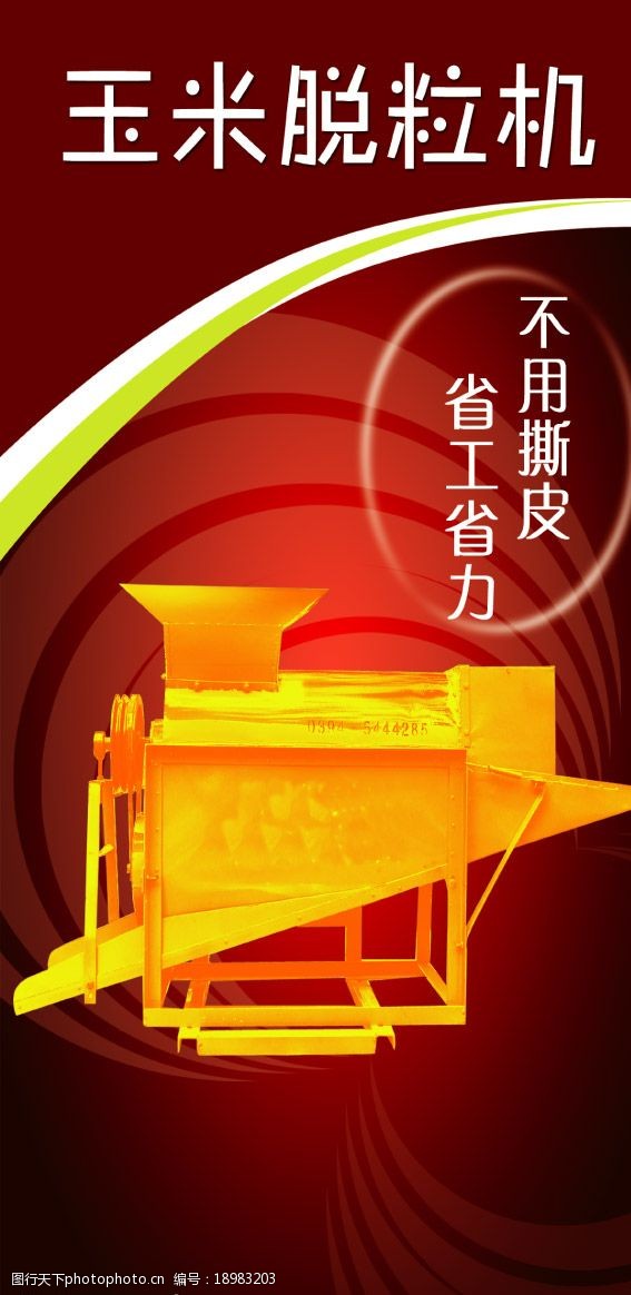 最新型玉米脫粒機(jī)大型，使用指南與概覽