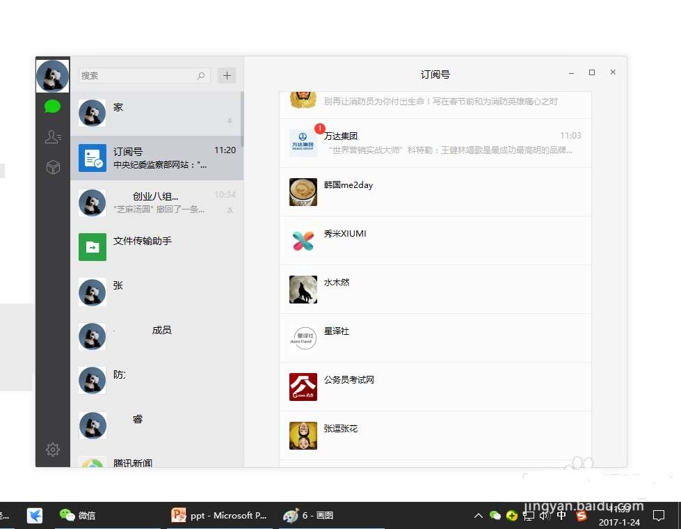 電腦微信最新版本下載指南及操作關鍵討論點