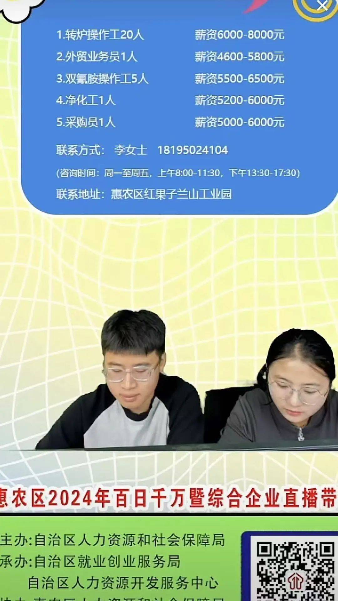 惠農(nóng)區(qū)然爾特最新招聘啟事，引領(lǐng)科技風(fēng)潮，開(kāi)啟智能生活新篇章