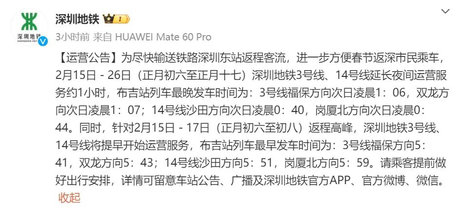 深惠四線最新發(fā)車時間，綠色之旅的心靈平靜探尋