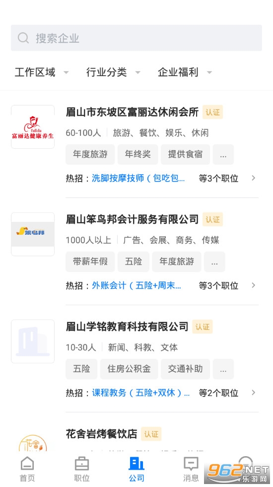 眉山市吉香居最新招聘，小巷美食探索之旅啟程