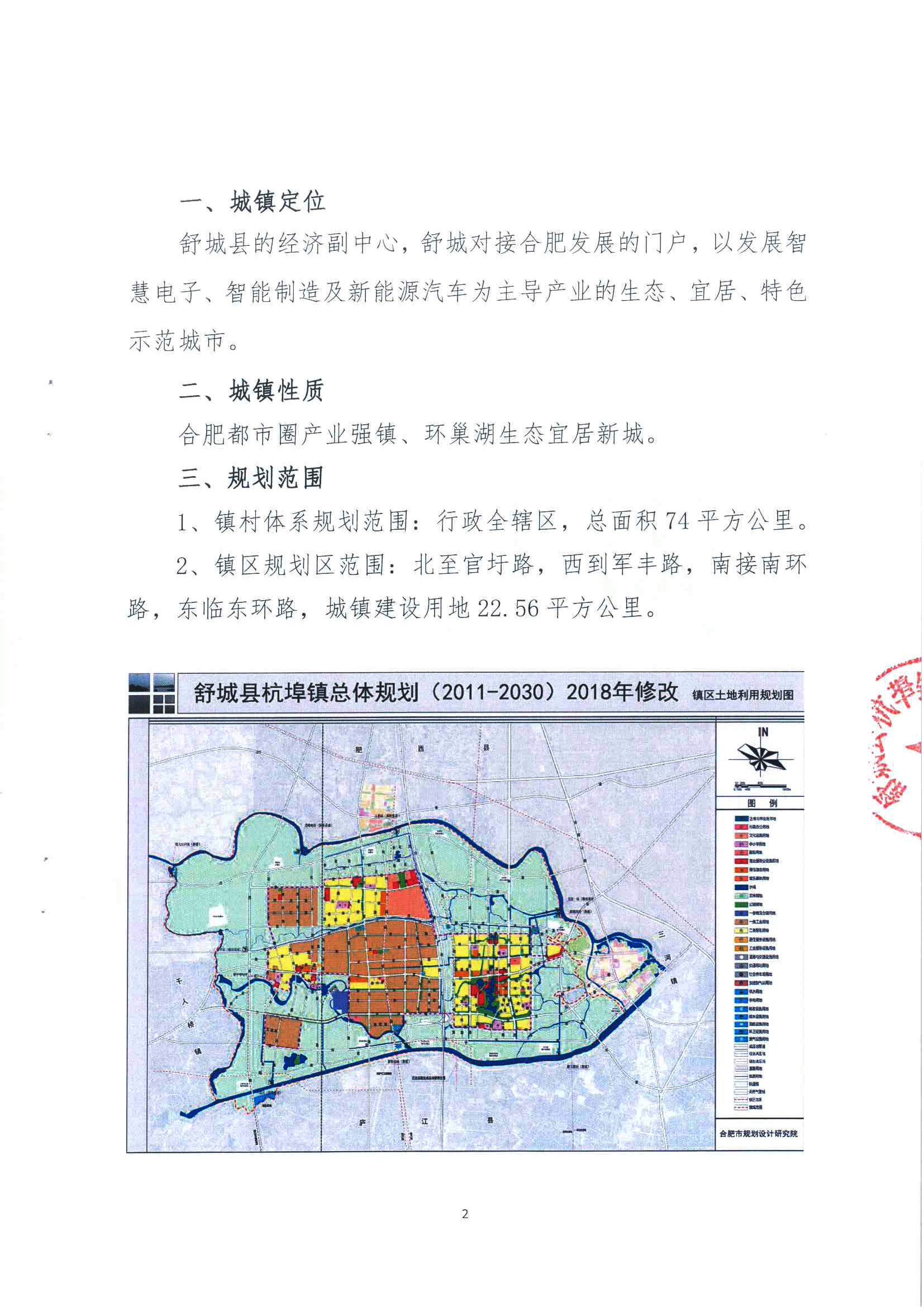 舒城杭埠新城最新進展，小巷深處的驚喜發(fā)現(xiàn)