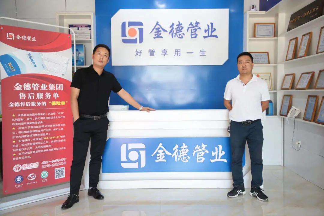 金德管業(yè)集團(tuán)最新資訊更新，最新消息匯總