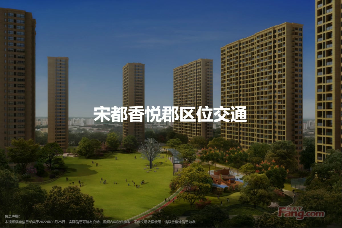 宋都香悅郡最新動態(tài)更新，最新消息全解析