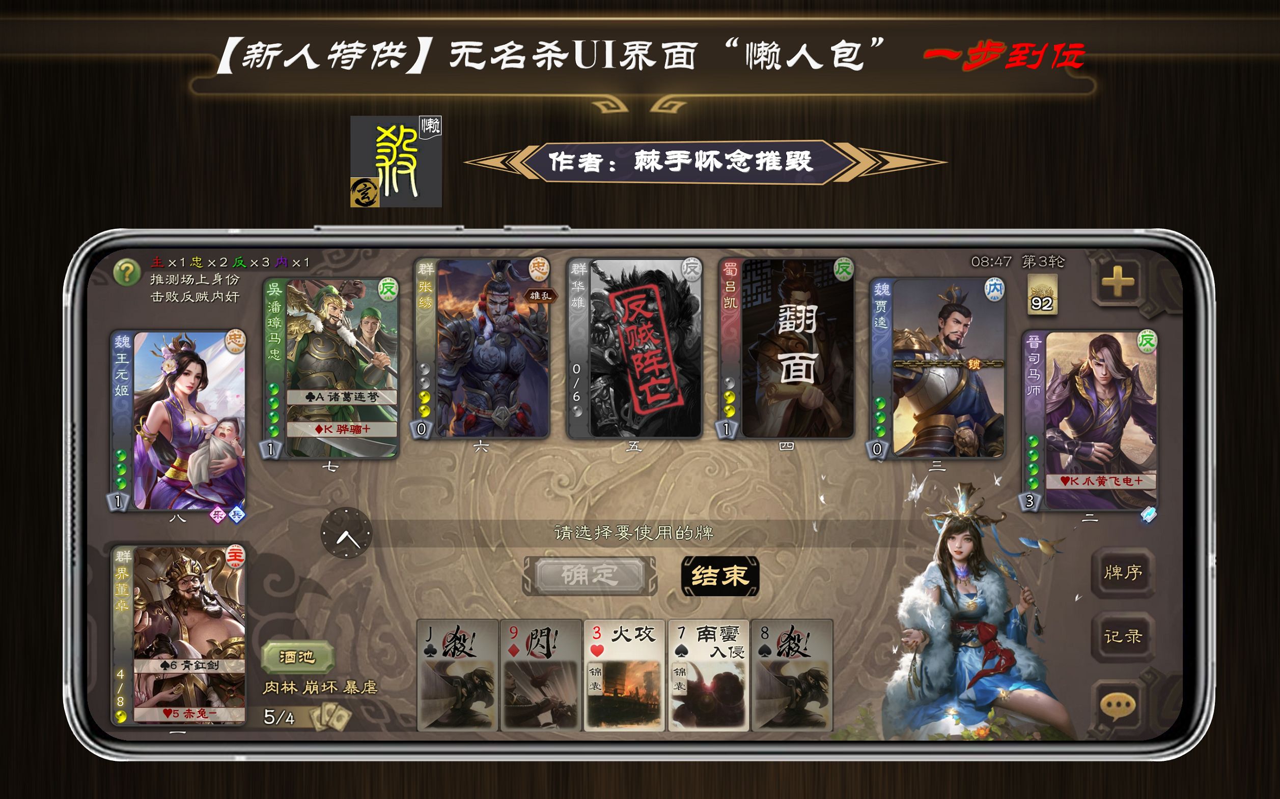 無(wú)名殺最新版2.0.0下載攻略及解析