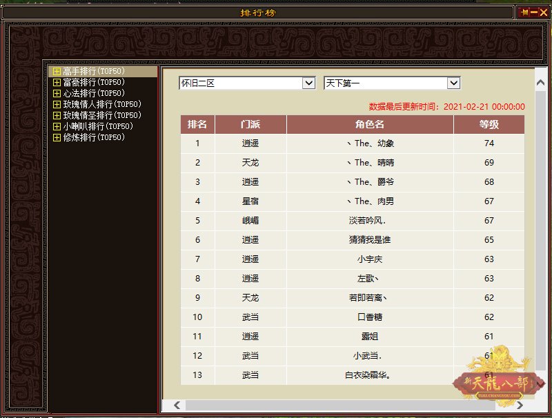 天龍八部最新開服表揭曉，熱血江湖新征程開啟