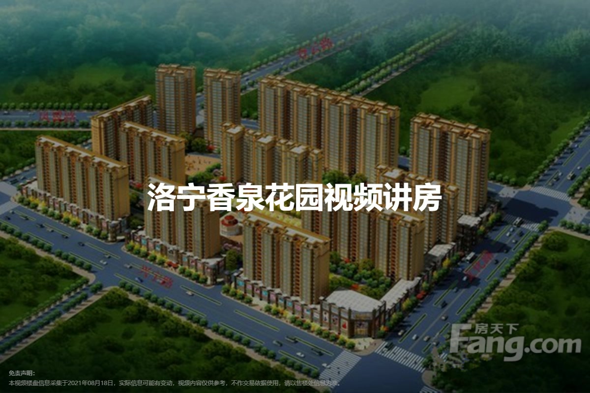 洛寧香泉花園最新進(jìn)展揭秘