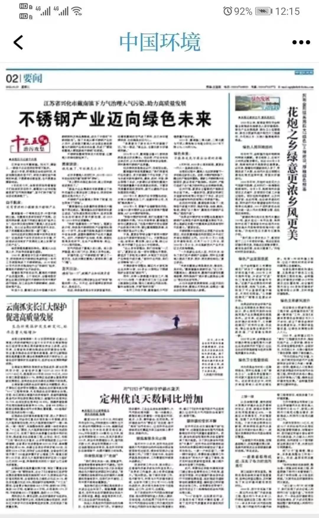 戴南廢不銹鋼價格最新行情揭秘，市場走勢分析與觀點闡述