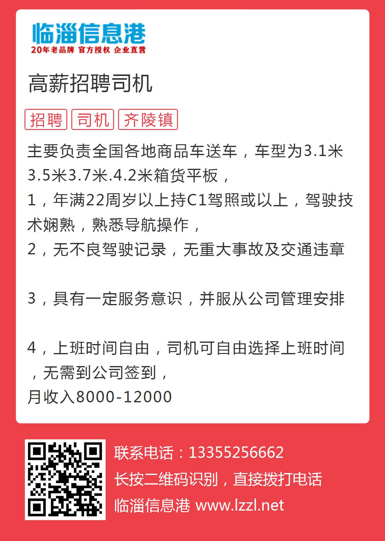 李哥莊司機(jī)最新招聘網(wǎng)，小巷中的職業(yè)機(jī)會(huì)與獨(dú)特小店之旅探索