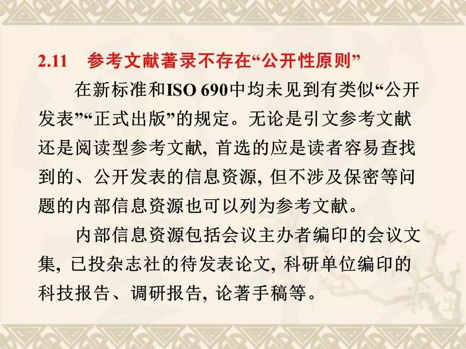 最新參考文獻(xiàn)下的觀點(diǎn)探討深度解析