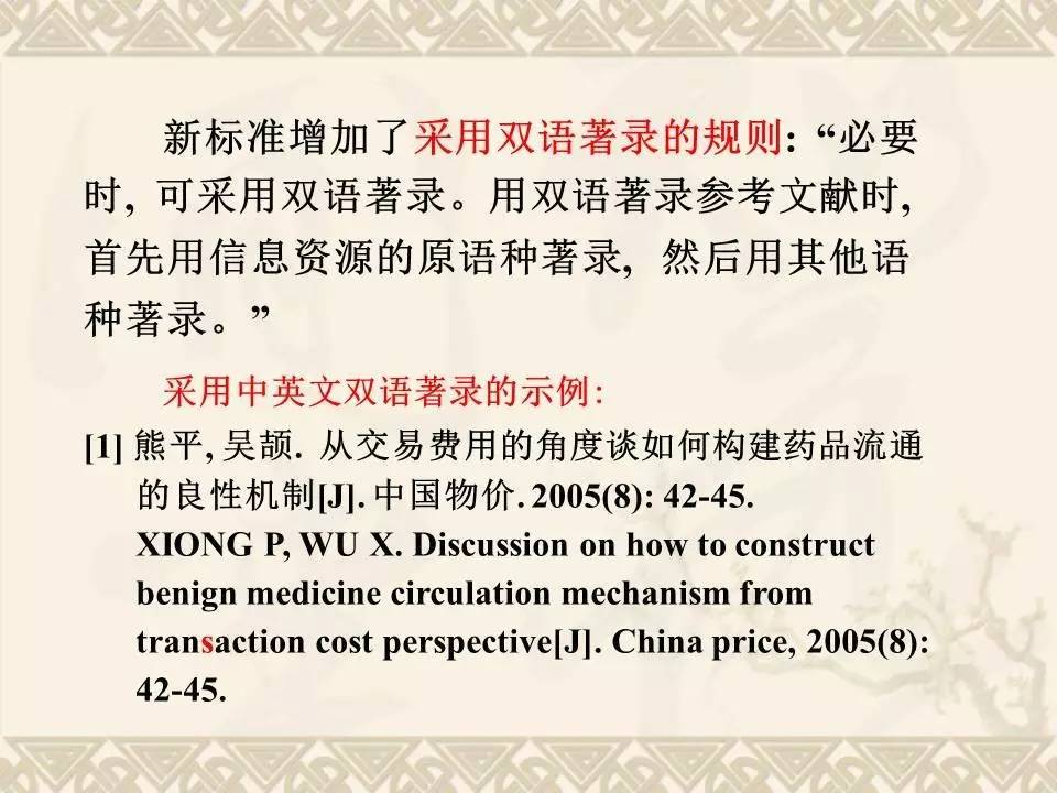 最新參考文獻(xiàn)下的觀點(diǎn)探討深度解析