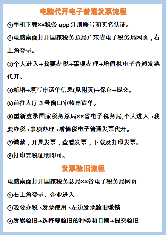 最新報(bào)稅流程詳解及觀點(diǎn)論述