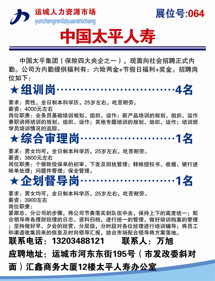 壺關(guān)招聘網(wǎng)最新招聘，溫馨求職之旅啟程