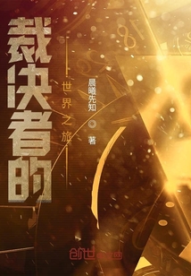 裁決最新章節(jié)深度解析，人物動態(tài)與劇情走向揭秘