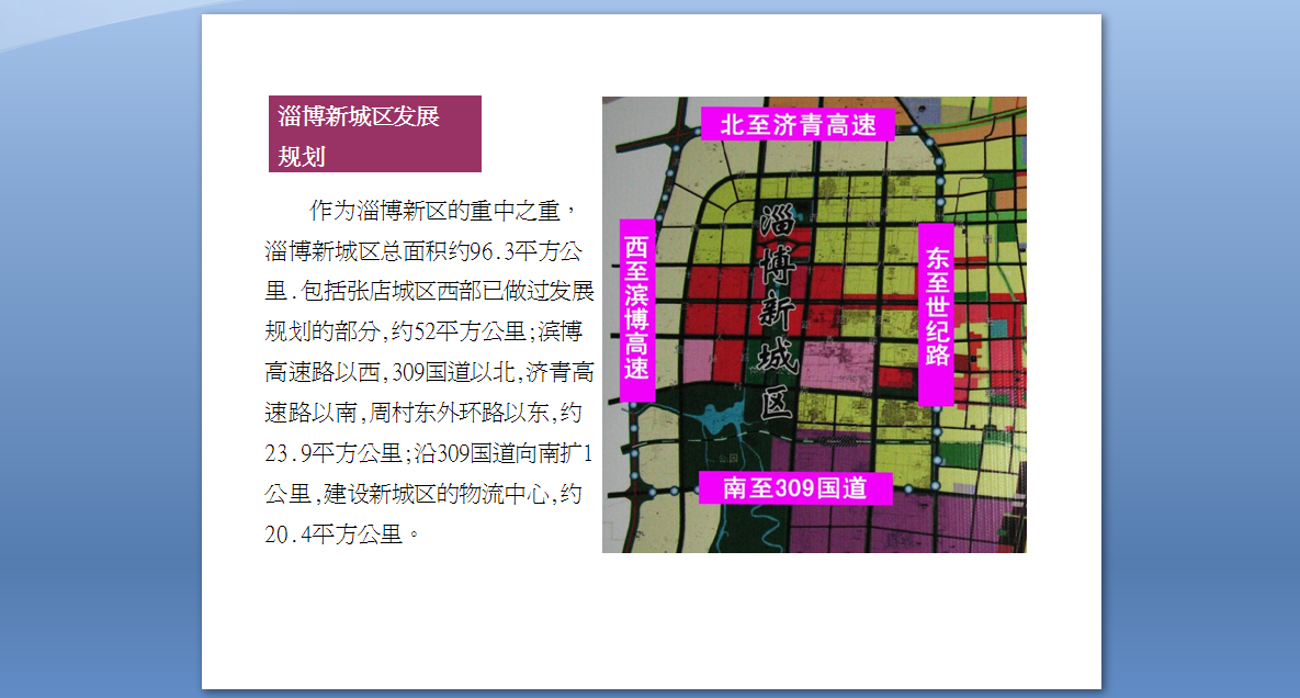 淄博新區(qū)科技領(lǐng)跑未來，前沿高科技產(chǎn)品體驗新篇章