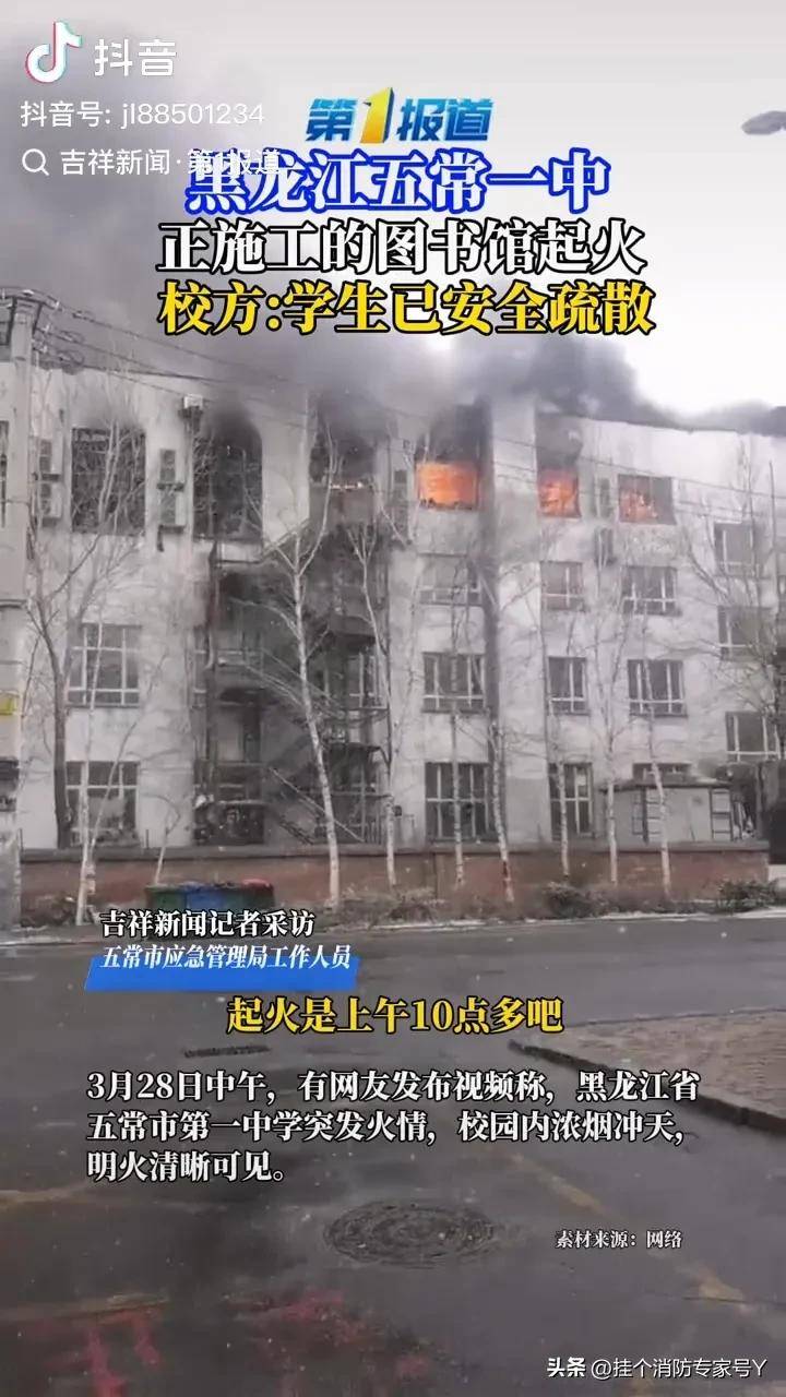 哈爾濱火災(zāi)實(shí)時更新，最新消息匯總??