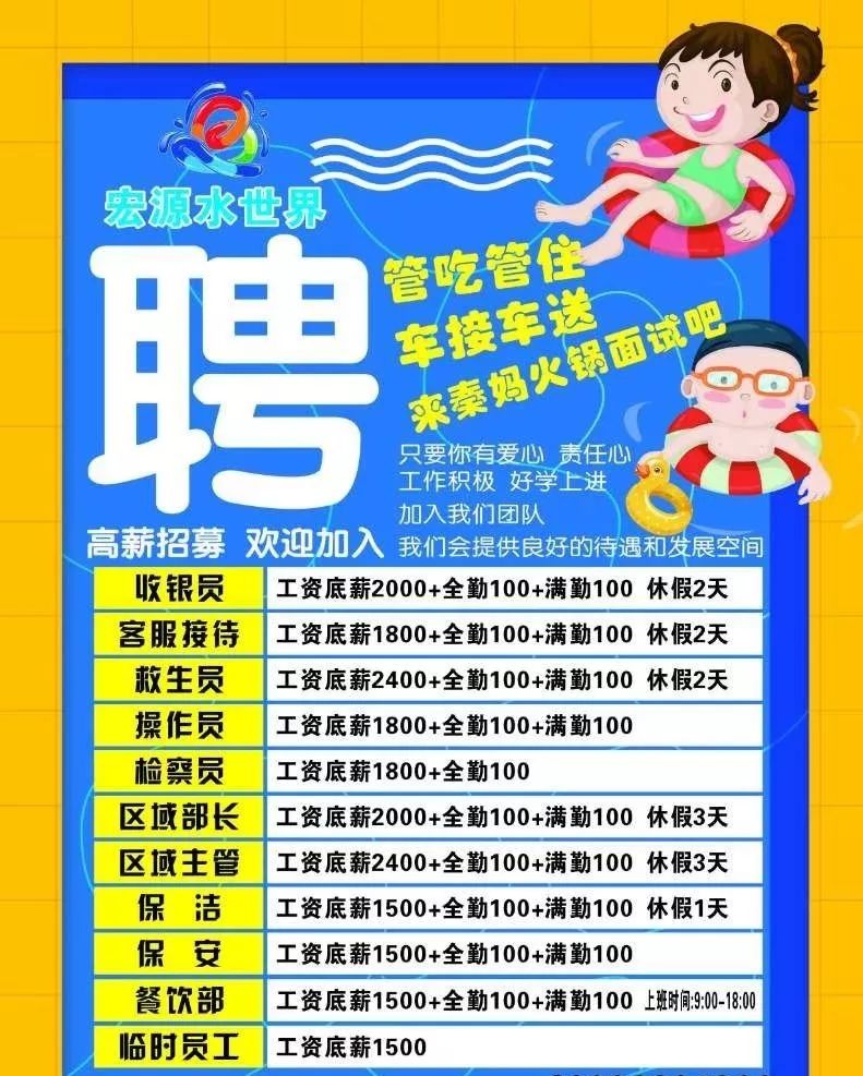 綏德最新招聘信息匯總，觀點(diǎn)論述與崗位速遞