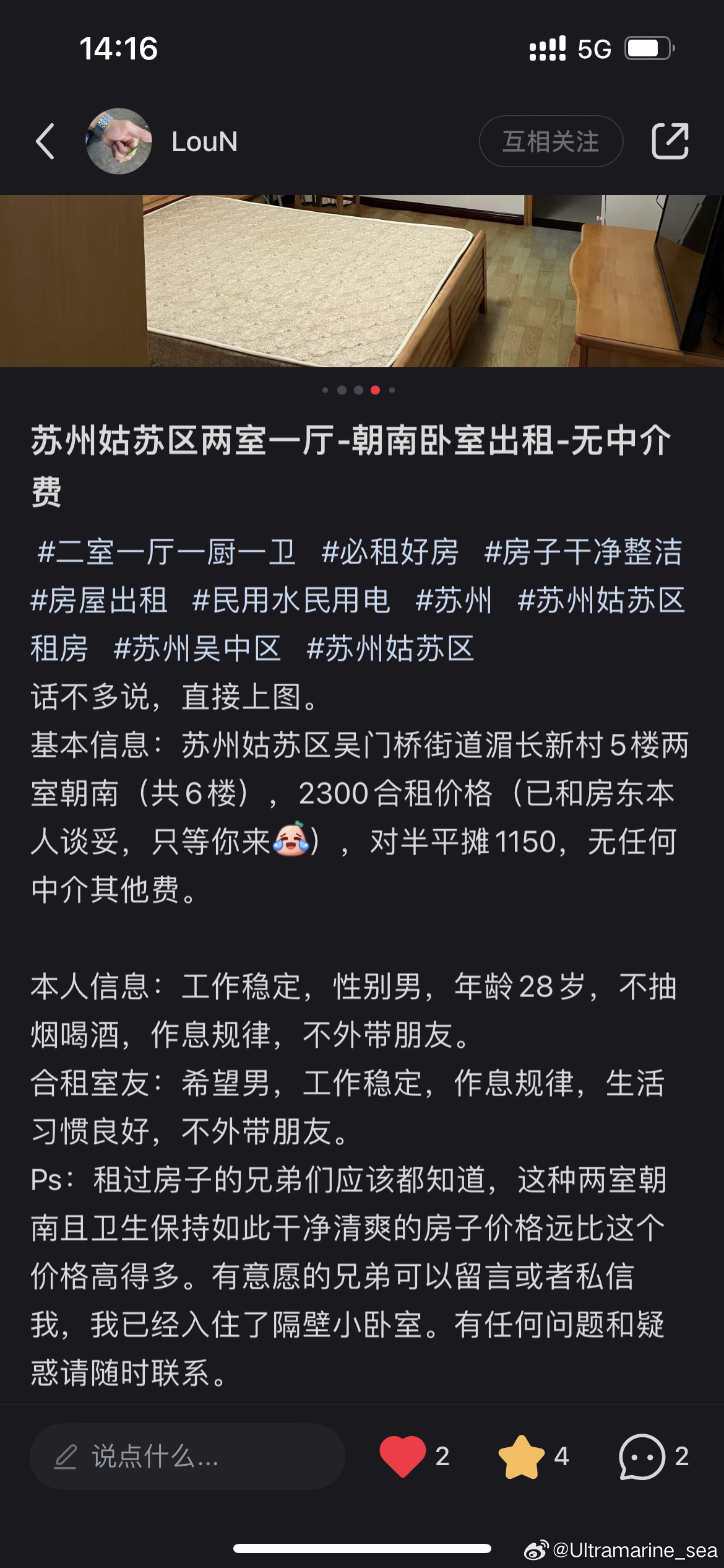 蘇州最新租房信息，家的溫馨與友情的紐帶，尋找理想住所