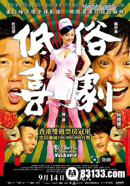 最新搞笑喜劇電影，觀眾笑聲背后的多元解讀