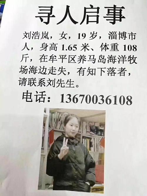 最新尋人啟事圖片，啟程追夢之旅，學習變化與自信成就的力量