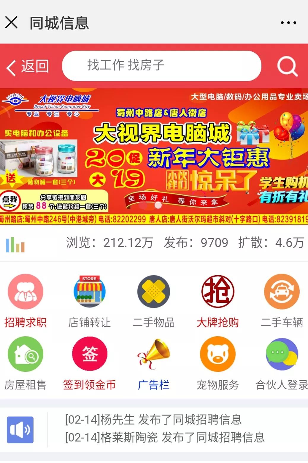 崇州招聘網(wǎng)最新信息及職業(yè)發(fā)展理想選擇地