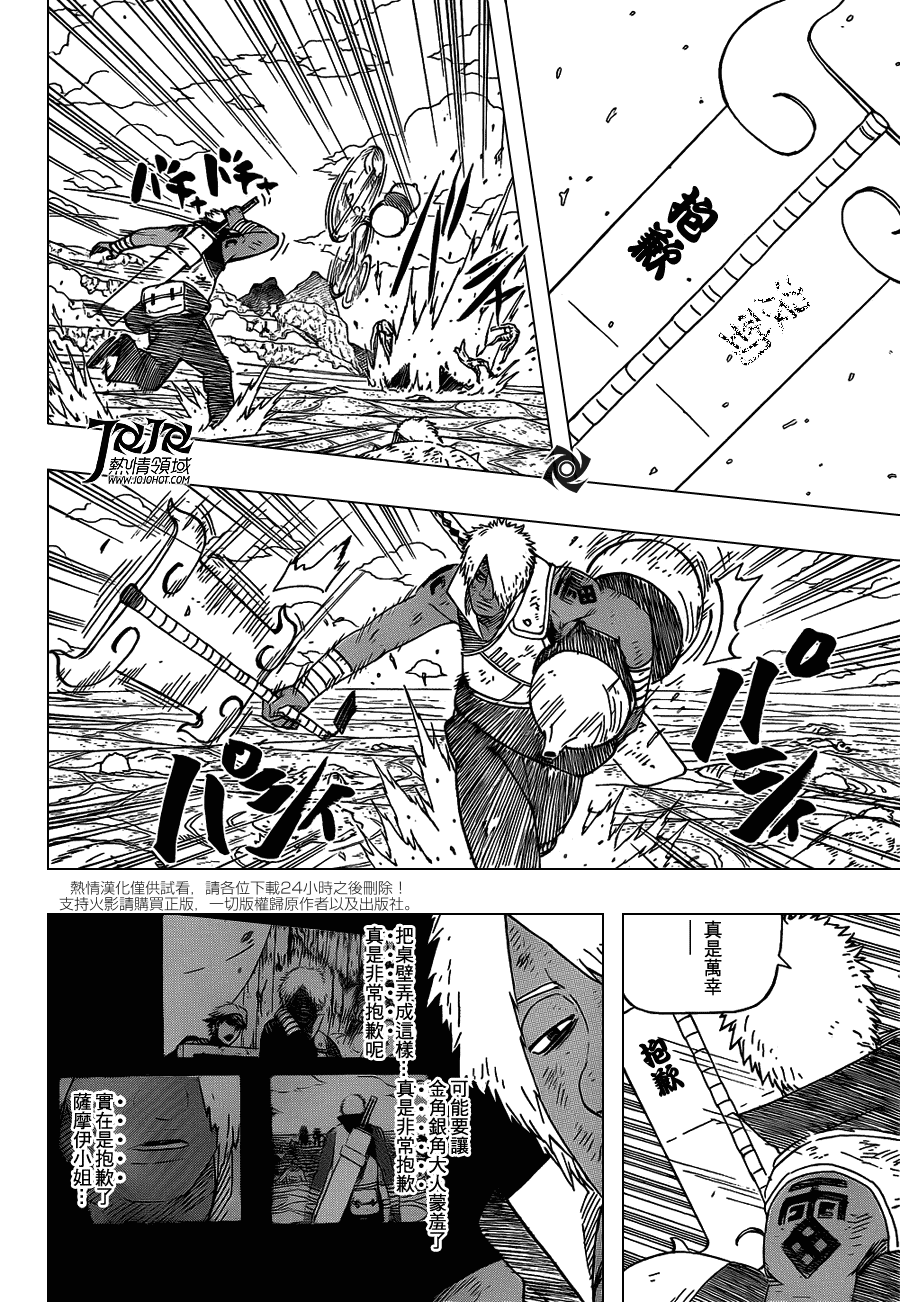 火影最新漫畫，日常溫馨篇章新篇章揭秘