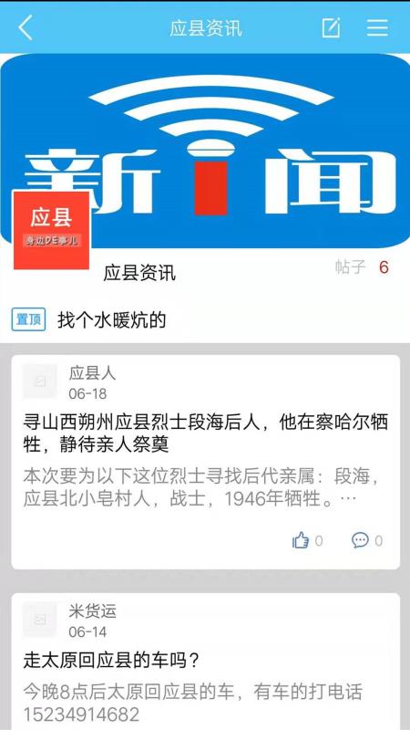 應(yīng)縣招聘網(wǎng)最新招聘信息及步驟指南