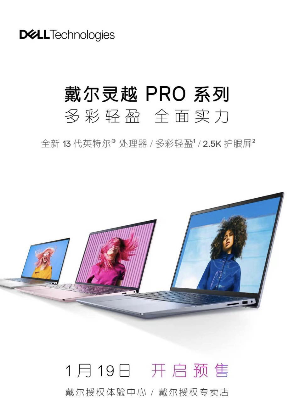 戴爾最新筆記本電腦全面解析與觀點闡述