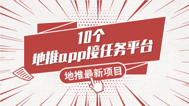 地推項(xiàng)目最新進(jìn)展，智能生活新紀(jì)元，重塑未來體驗(yàn)