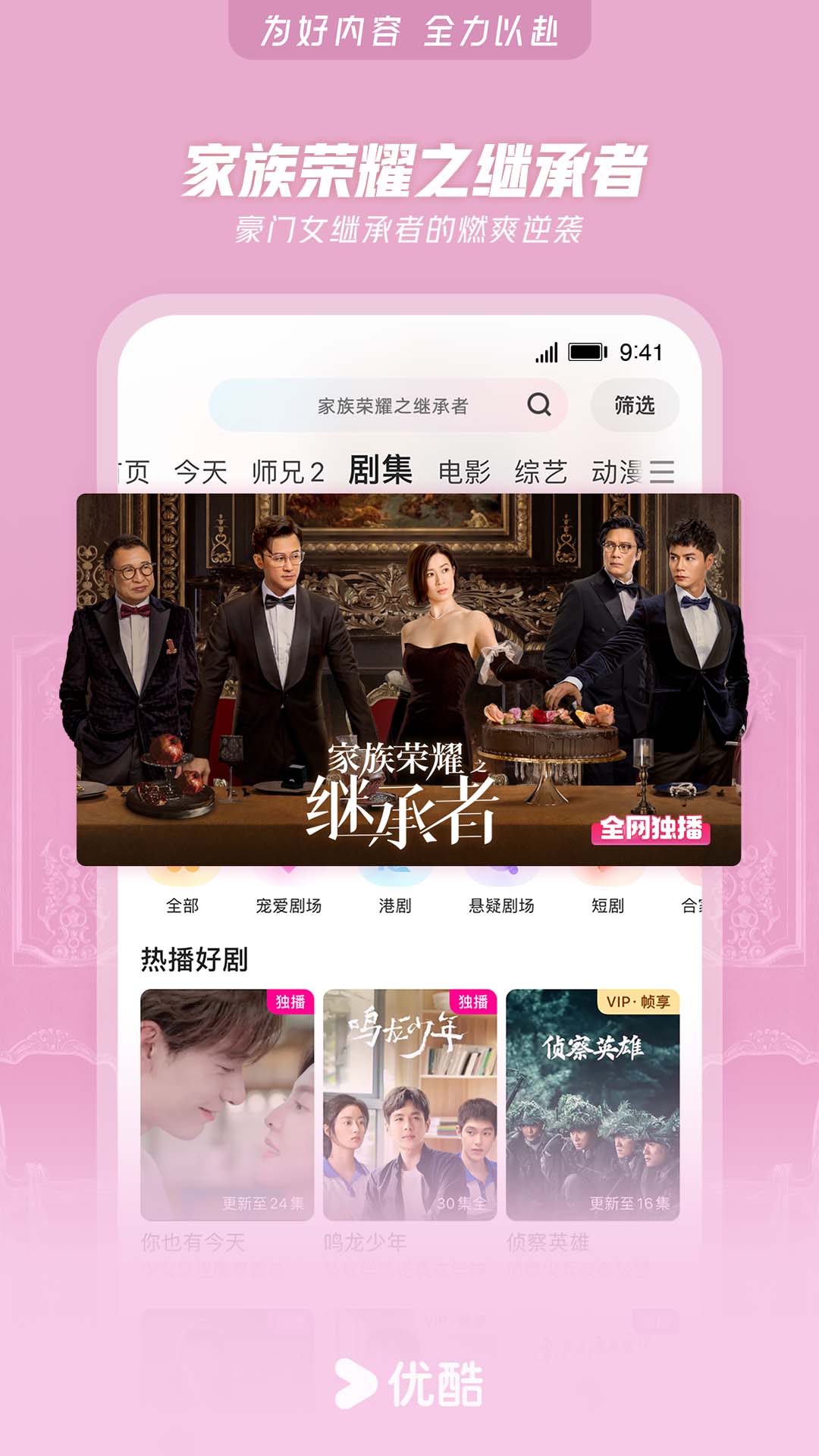 優(yōu)酷最新熱門視頻，引領(lǐng)觀影新潮流，聚焦熱門內(nèi)容