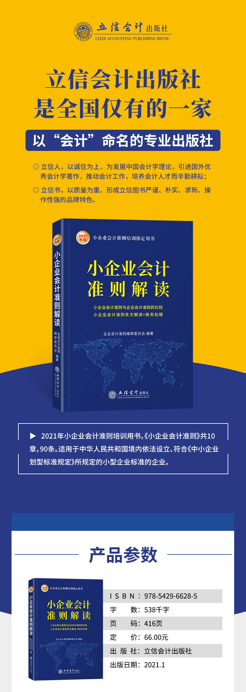最新小企業(yè)會計準則下的獨特小巷風情小店經(jīng)營之道