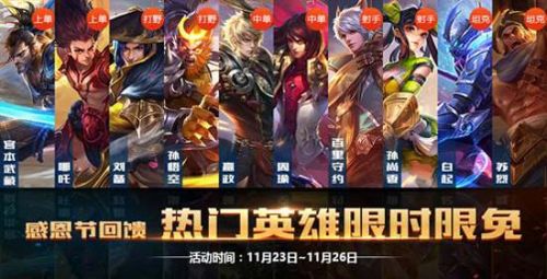 最新免費英雄，心靈之旅探秘大自然