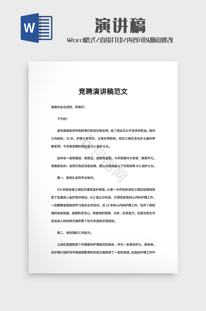 最新演講稿，深入探索某項(xiàng)觀點(diǎn)的啟示