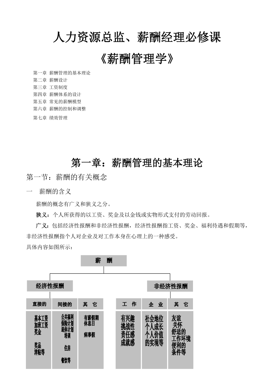 最新管理理論，多維度探索超越傳統(tǒng)實(shí)踐