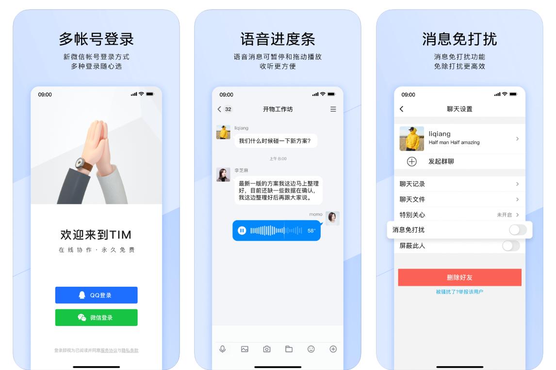 QQ輕聊版最新版下載，網(wǎng)絡(luò)奇緣的開(kāi)始