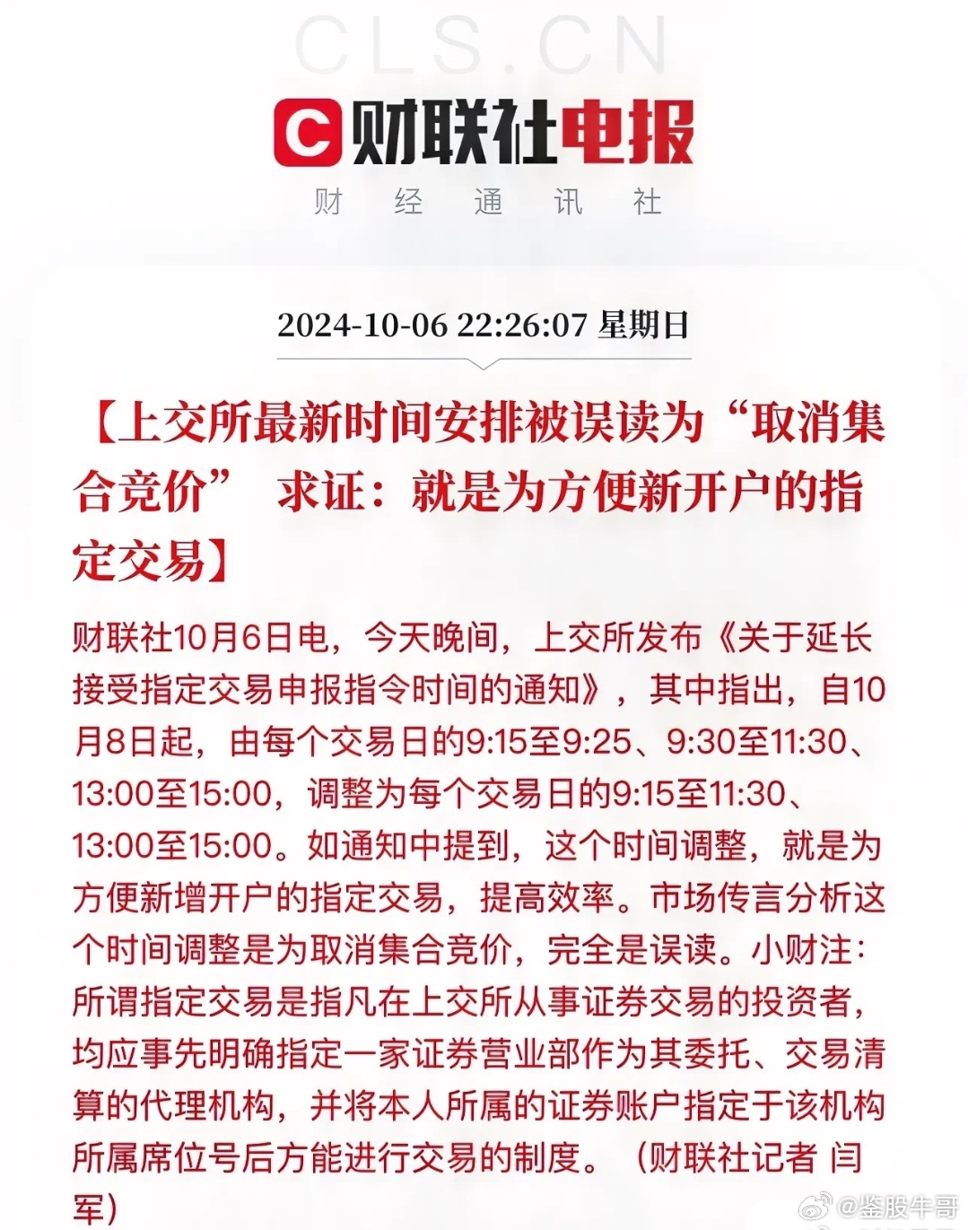 文交所最新動態(tài)與消息速遞