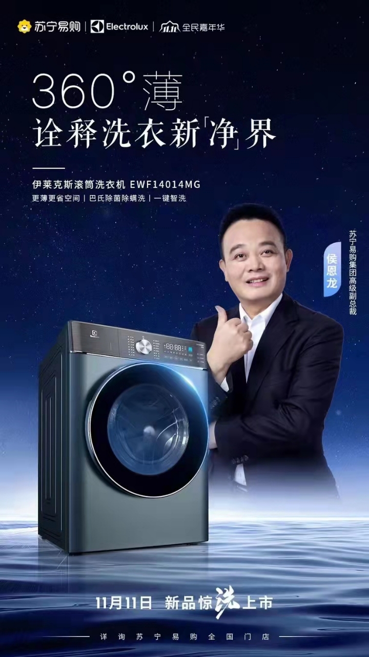 技術(shù)革新與智能生活的融合，最新洗衣機(jī)引領(lǐng)未來家居生活新潮流