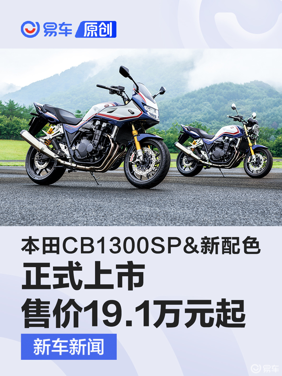 本田最新摩托，小巷中的隱藏之寶，驚艷登場！