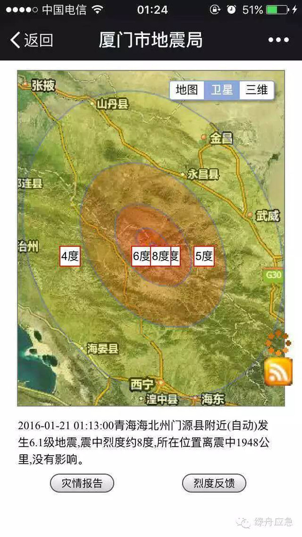 門源地震最新動(dòng)態(tài)與小巷深處的獨(dú)特風(fēng)味探秘