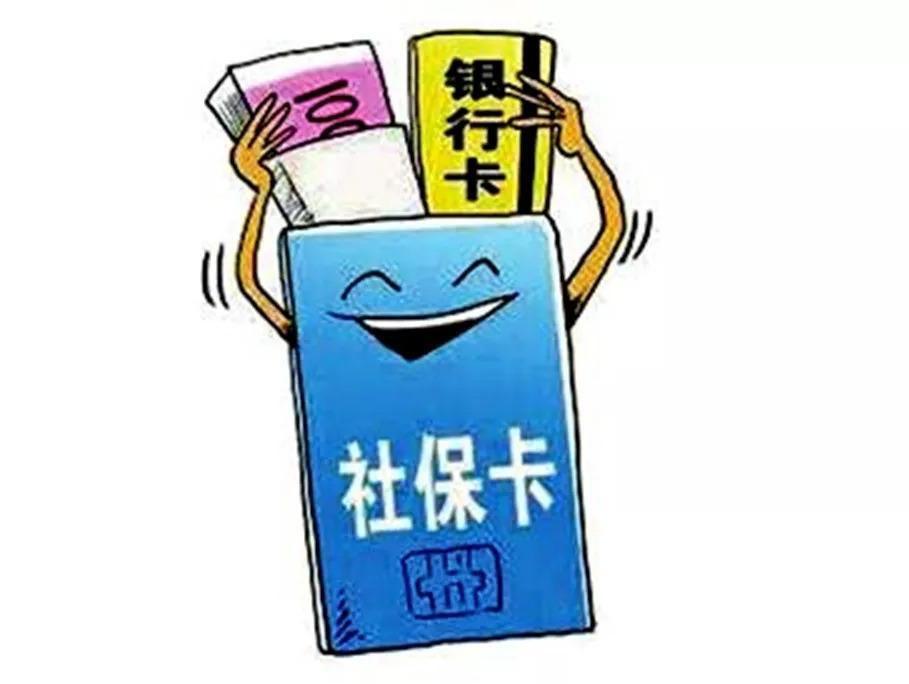 小紅書分享社會保險最新政策解讀重磅來襲！