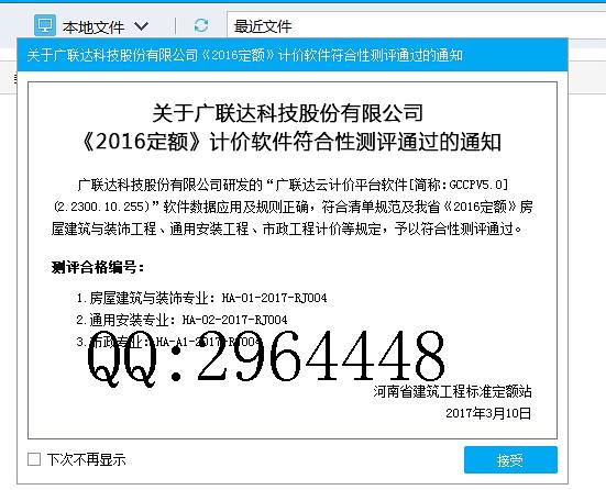 廣聯(lián)達(dá)引領(lǐng)建筑行業(yè)邁向數(shù)字化未來新紀(jì)元