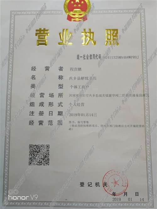 內鄉(xiāng)最新招聘信息匯總