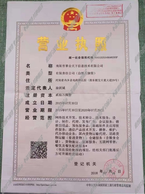 內鄉(xiāng)最新招聘信息匯總