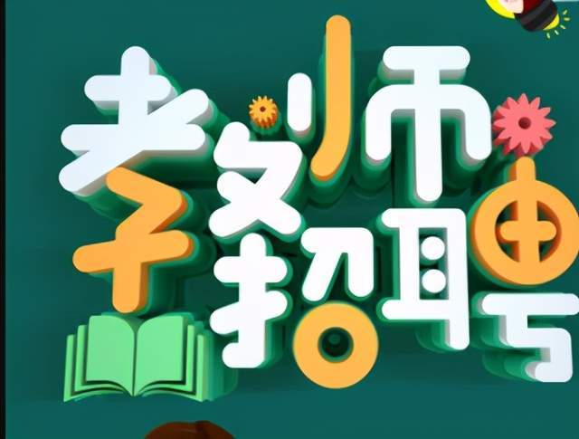 賈汪最新招聘信息，變化、學習與自信的力量在招聘中的體現(xiàn)