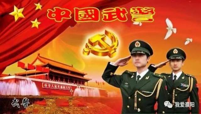 武警改制最新動態(tài)重磅發(fā)布！